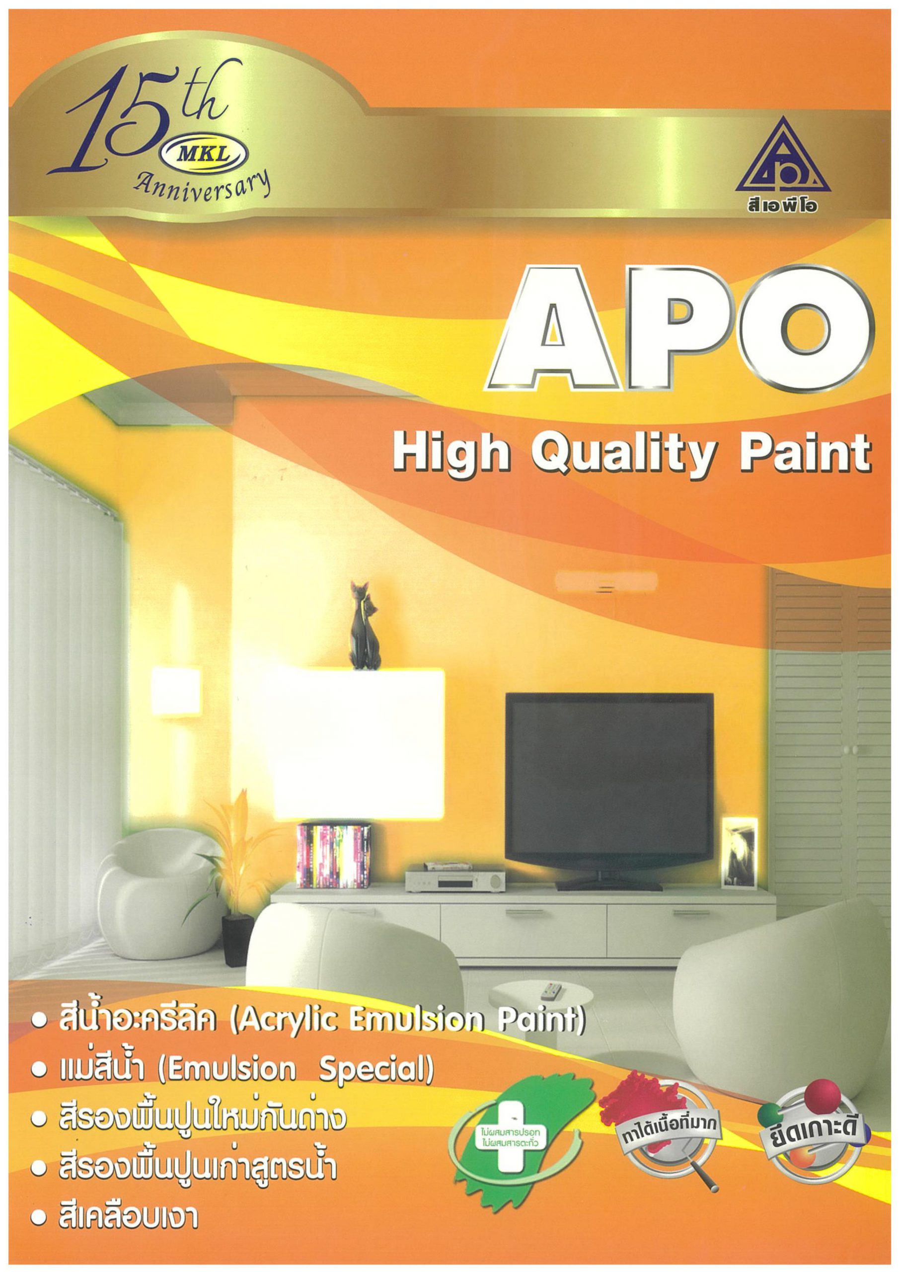 MKL APO Catalog