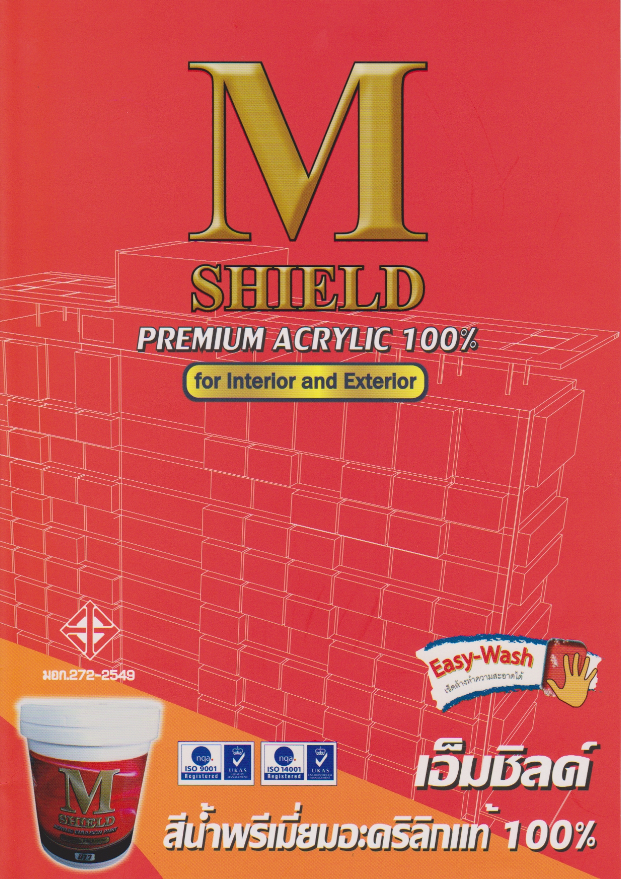 MKL M Shield Catalog
