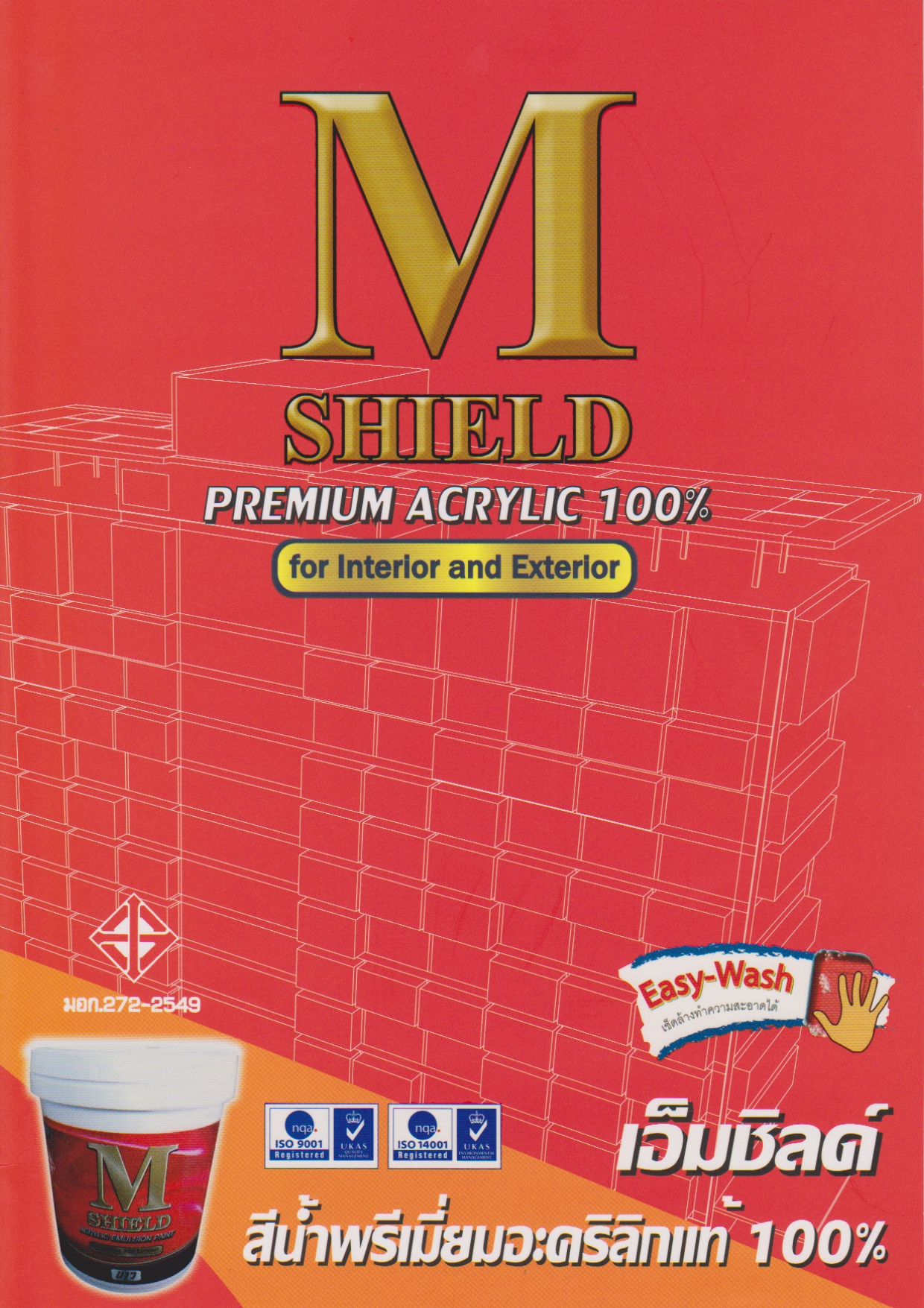 MKL M Shield Catalog