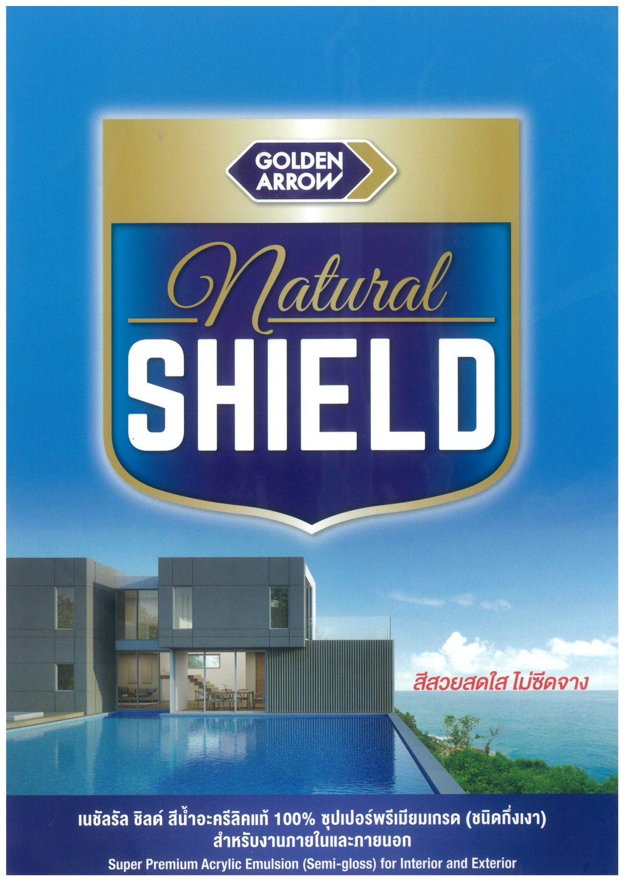 MKL Natural Shield Catalog